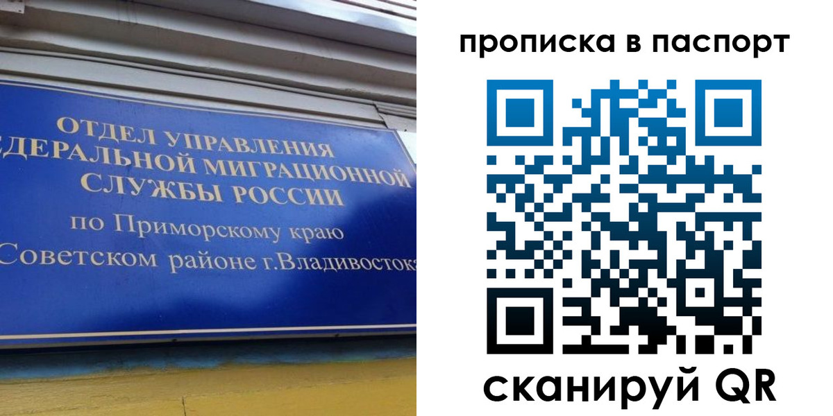 регистрация в Холмске