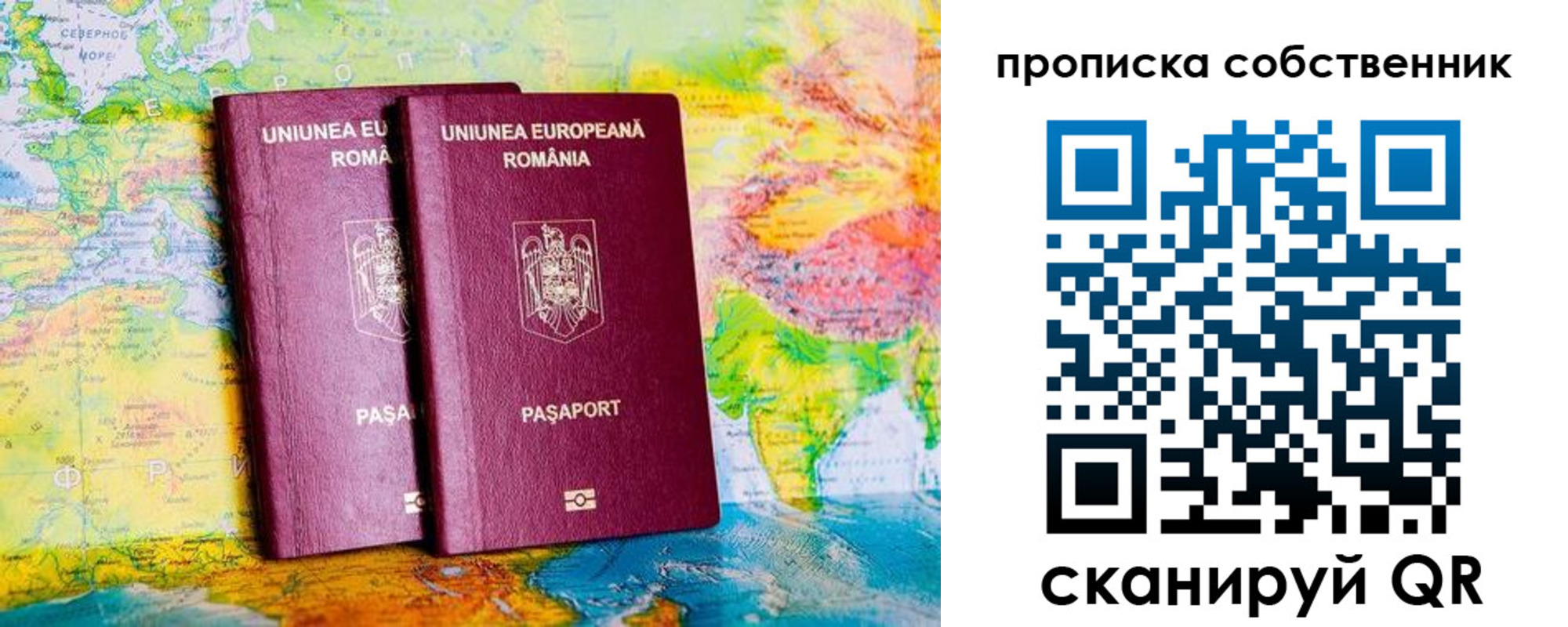 временная регистрация в квартире в Холмске