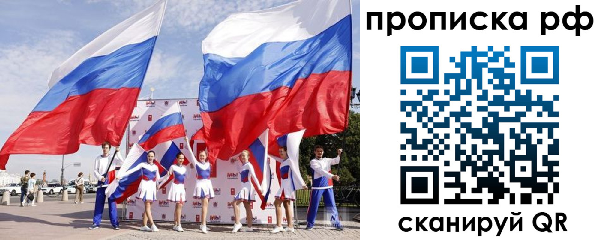 временная регистрация в Холмске
