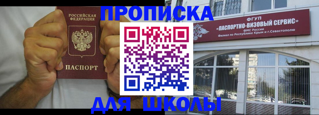 прописка для военкомата в Холмске