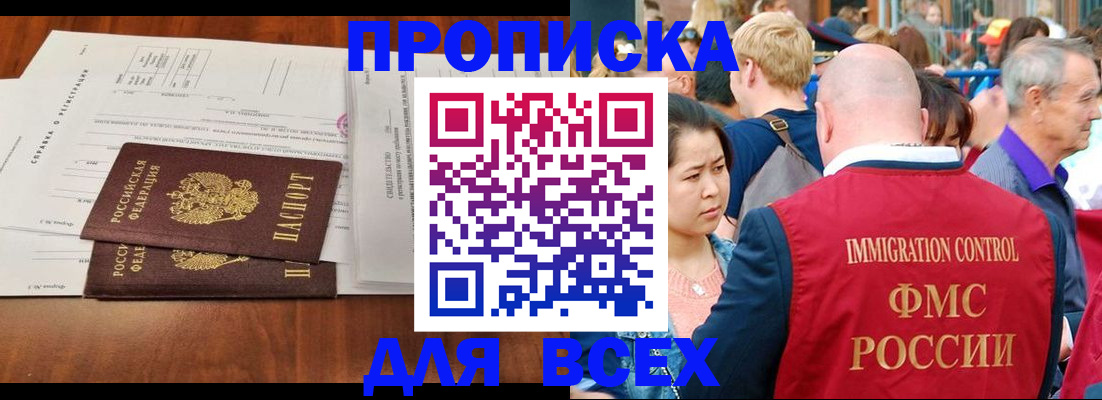 временная регистрация надежно в Холмске