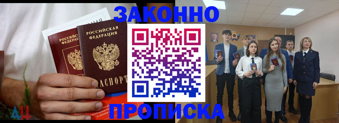 прописка гарантия в Холмске