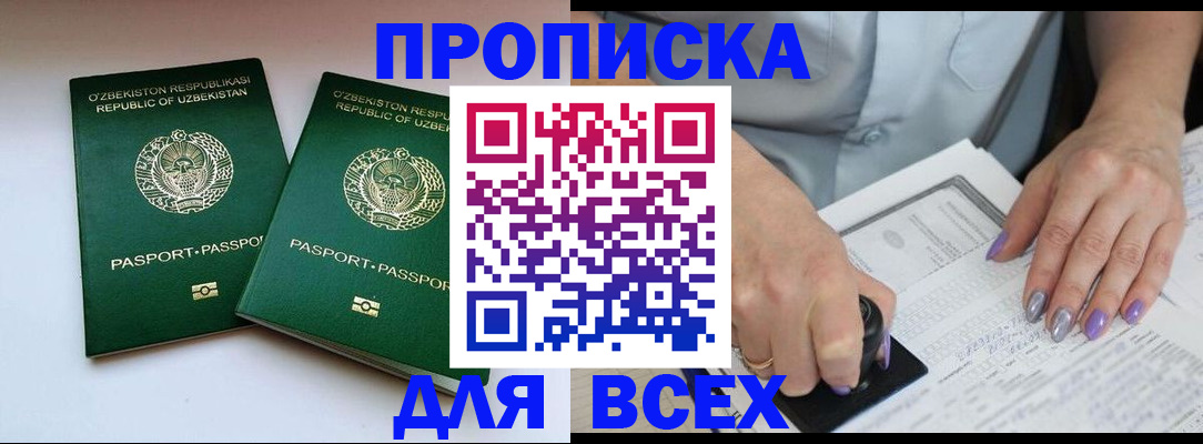 временная регистрация гарантия в Холмске