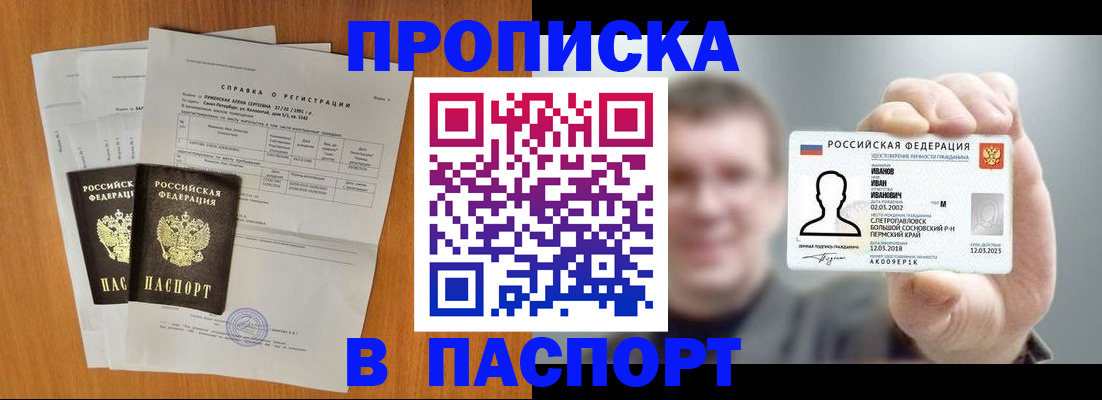 временная регистрация для школы в Холмске