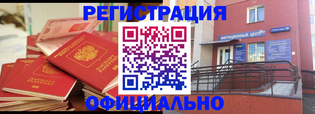 временная регистрация 2025 в Холмске