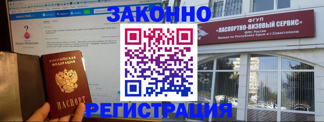 временная регистрация для всех в Холмске