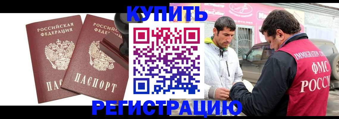 прописка ребенка в Холмске